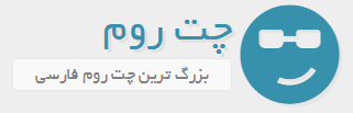 حس چت